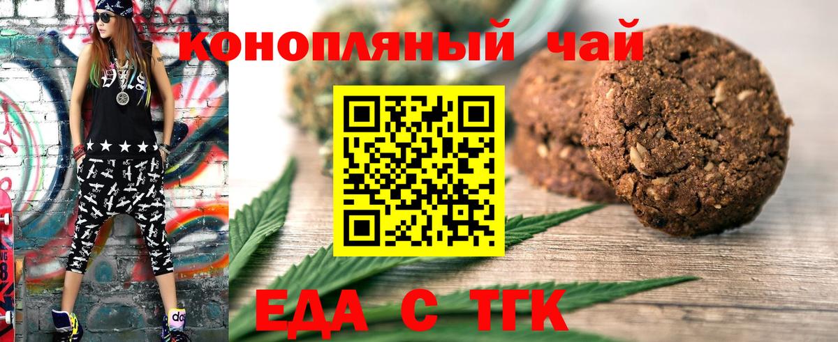 Северобайкальск  Cannafood конопля  Вход с VPN 