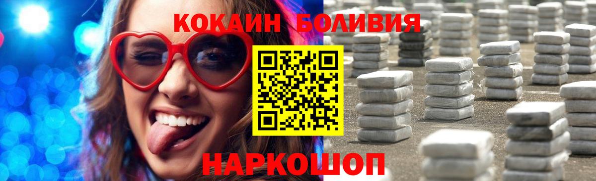 КОКАИН 99%  COCAIN Колумбийский  наркотики  Вход с VPN  Северобайкальск 