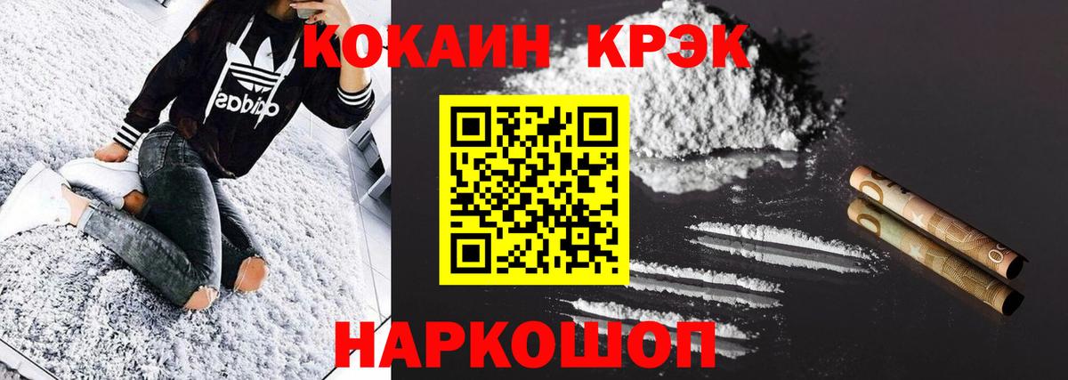 COCAIN 98% Северобайкальск