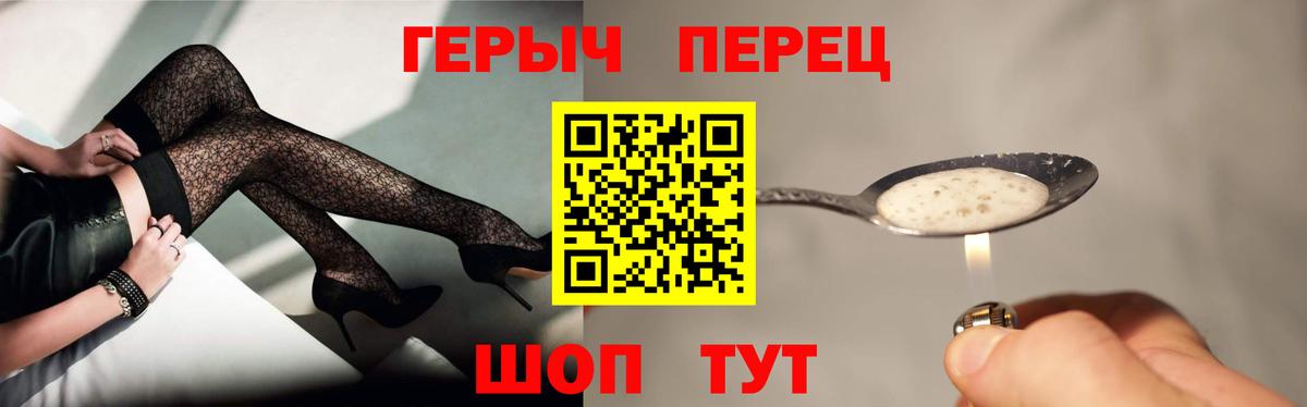 Северобайкальск  ГЕРОИН герыч  Вход с VPN 