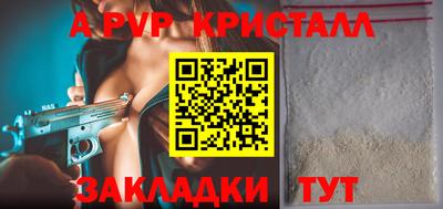 альфа пвп VHQ Наро-Фоминск