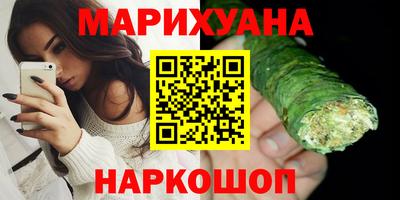 марихуана Новозыбков