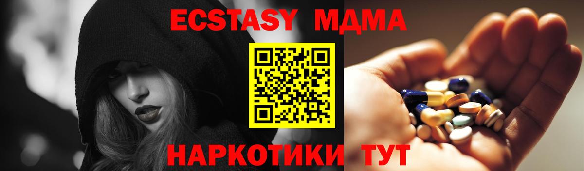 МДМА кристаллы  MDMA молли  Северобайкальск  Вход с VPN 