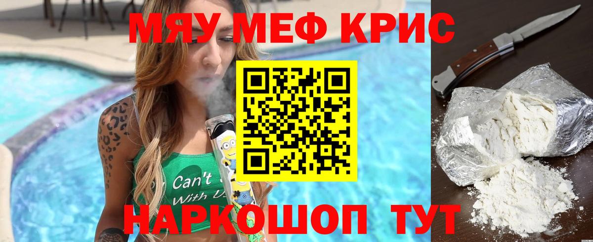 МЯУ-МЯУ  Вход с VPN  Мефедрон 4 MMC  Мефедрон  Мефедрон мяу мяу  Северобайкальск 