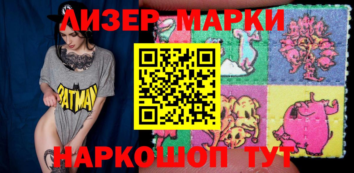 Наркотические марки  Марки 25I-NBOMe 1,8мг  Вход с VPN  Северобайкальск 