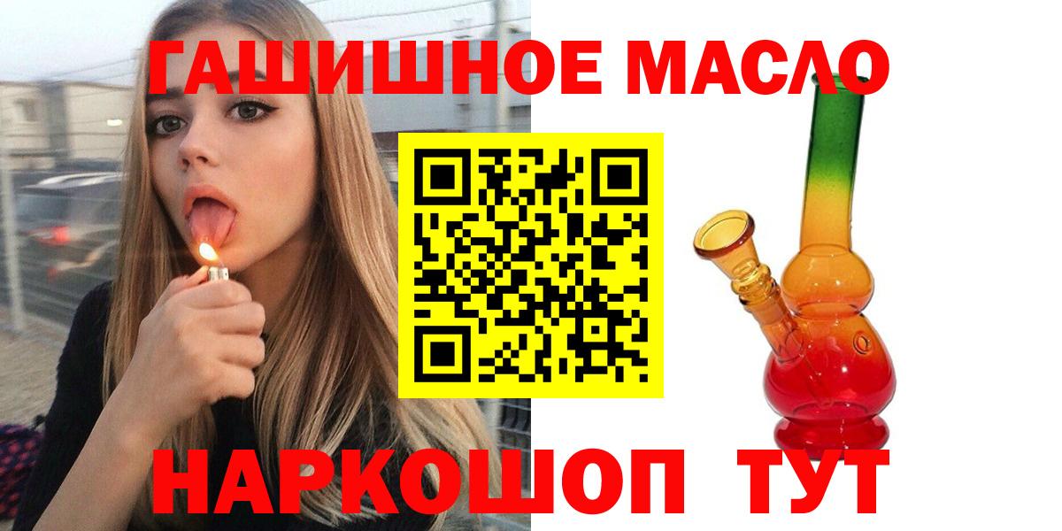 ТГК вейп Северобайкальск